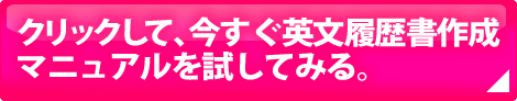 �N���b�N���āA�������p���������쐬�}�j���A���������Ă݂�B