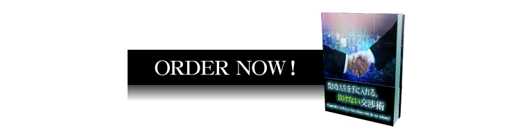 ORDER NOW!