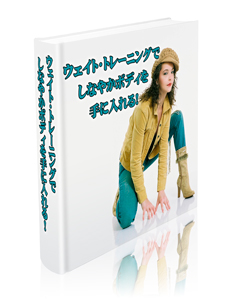 �E�G�C�g�g���[�j���O