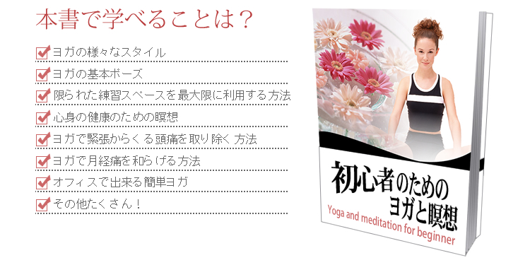 本書で学べることは?